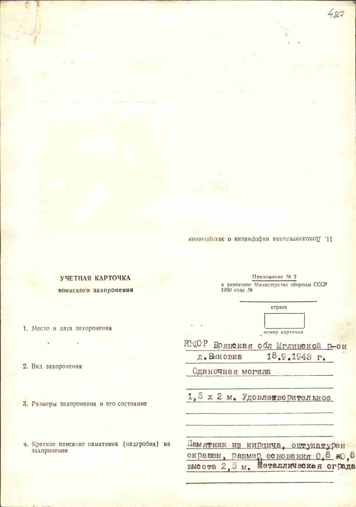 011