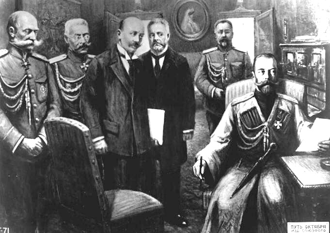 Отречение Николая II