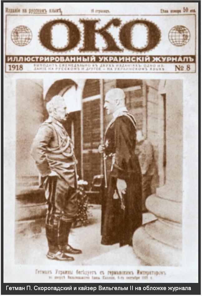 Skaropadskii Vilgelm