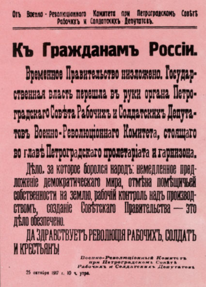 Возвание к трудящимся России