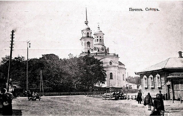 Почеп в 1910 году