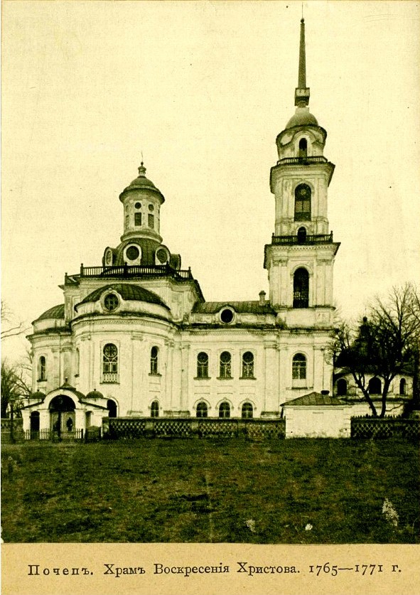 Почеп. Воскресенский собор 