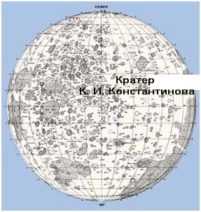 Krater Konstanyinova
