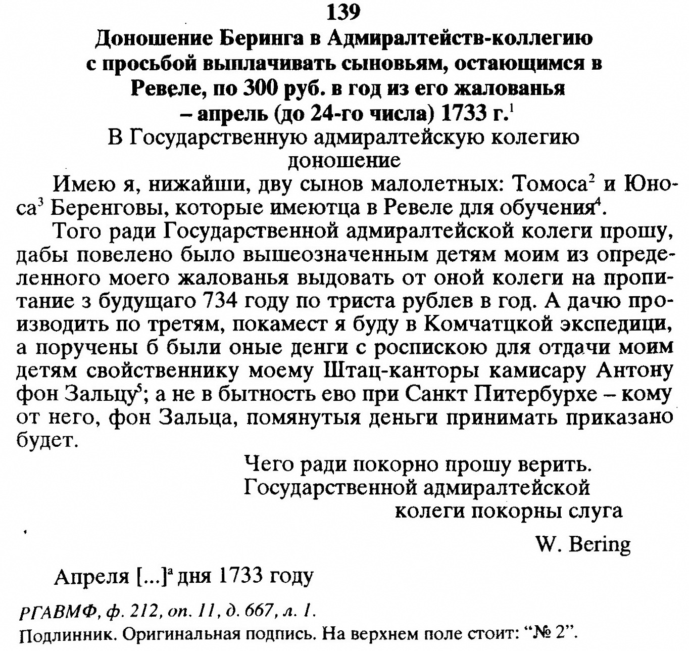 Donesenie Beringa 1733