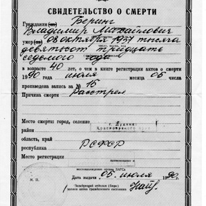 Svidetelstvo Smerti-2