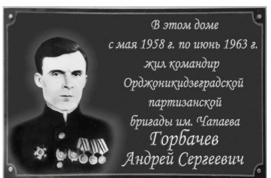 Gorbachev Doska