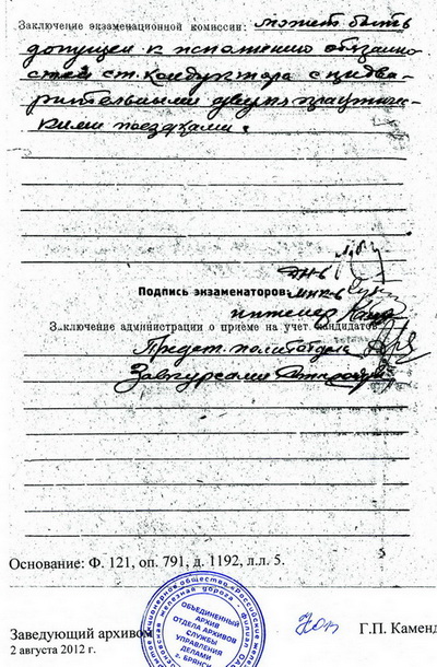 Akt 2
