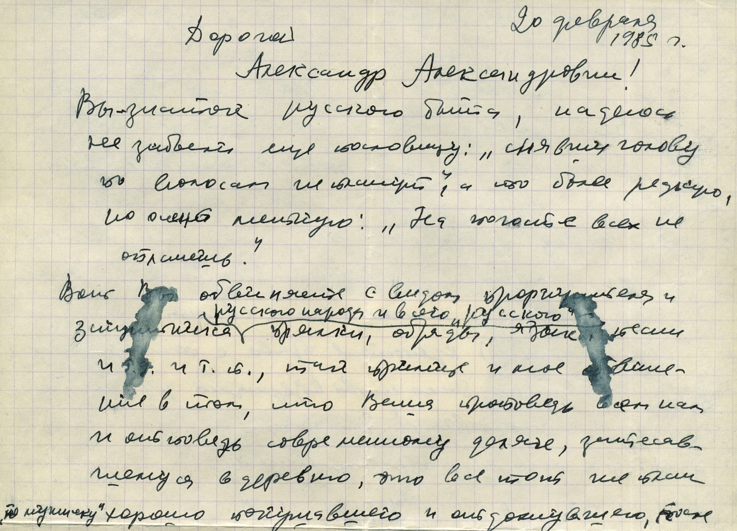 Astafev Fragment