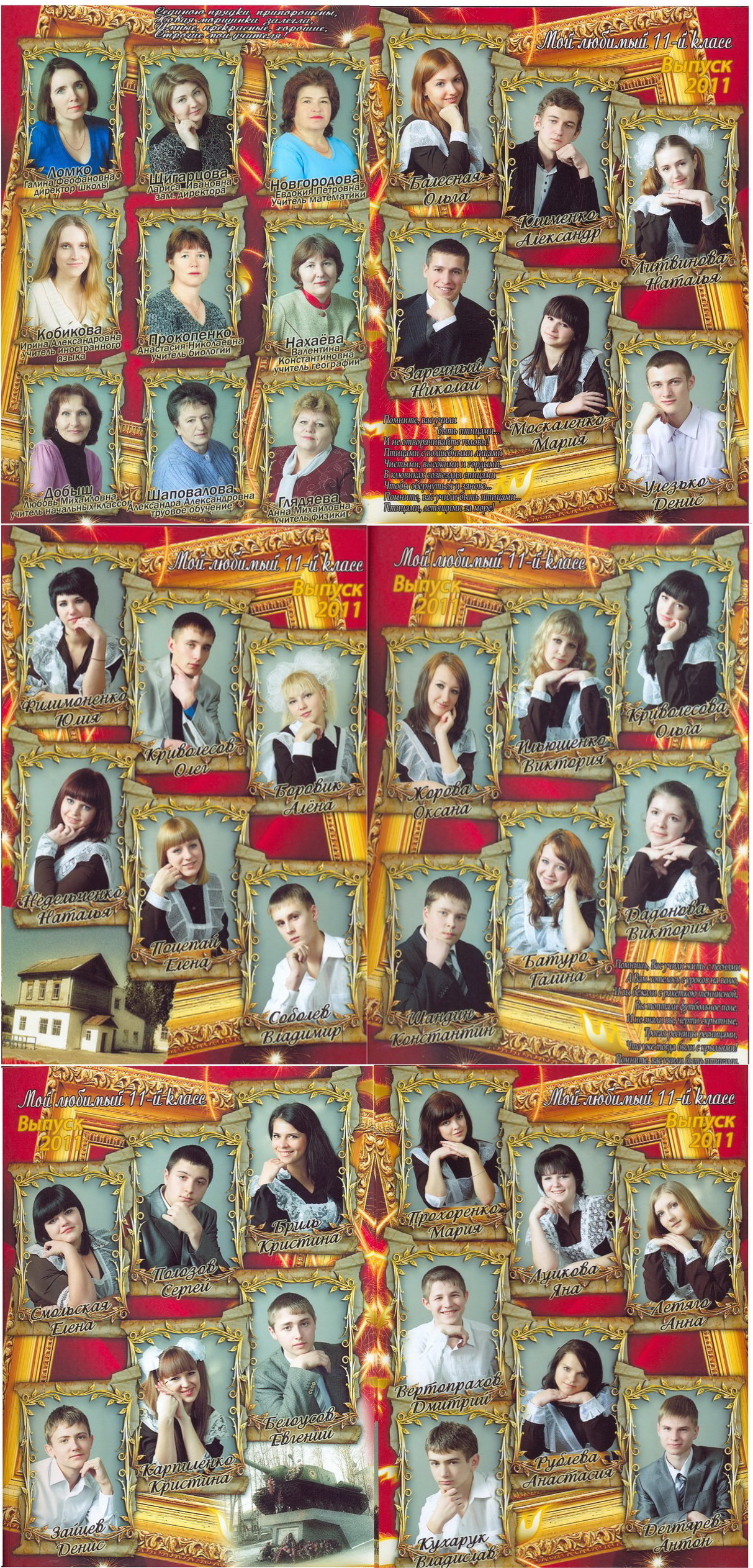 2011-Klass-0a 1200