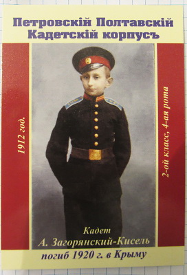 Kadet 7840