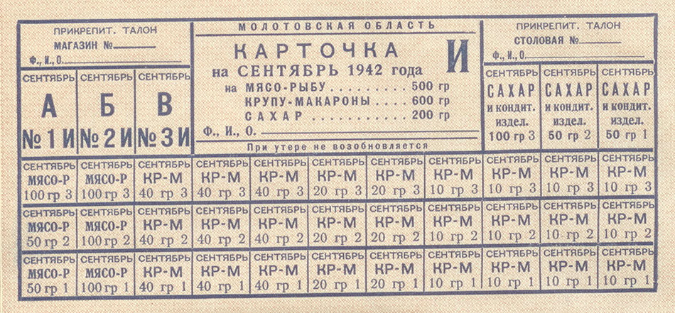 Kartochka 5719